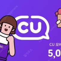 cu 5000원 (25년 1월 4일까지) ...4000