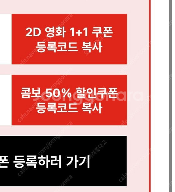CGV 2D영화 1+1 / CGV 콤보 팝콘 50% 할...--0
