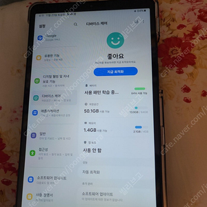 갤럭시탭 A9 lte 64기가 셀룰러모델