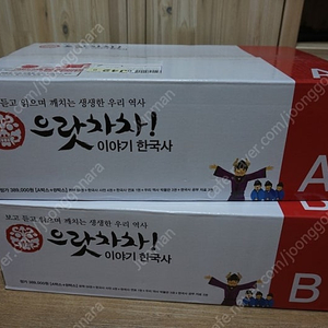 으랏차차 이야기 한국사70권