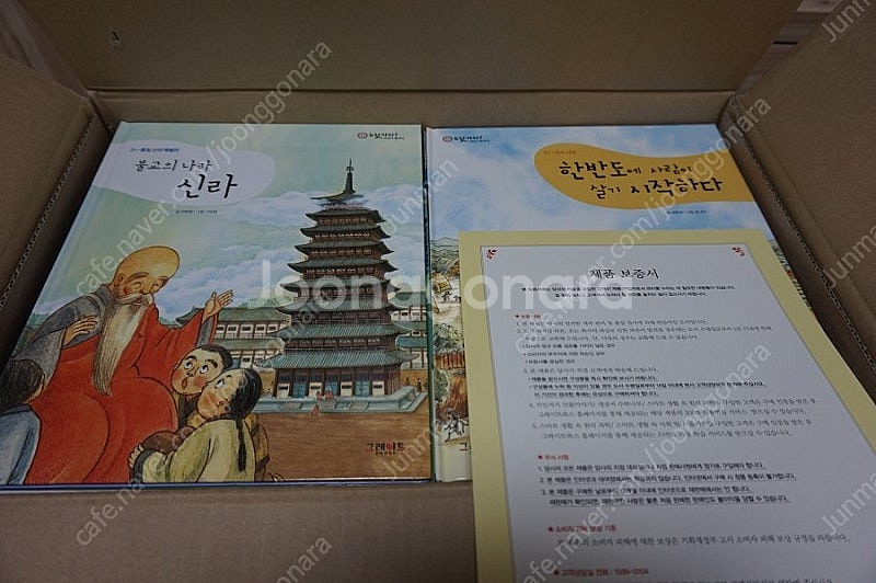 으랏차차 이야기 한국사70권--4