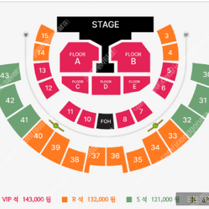 최저가) 12/14 (토) 권진아 콘서트 VIP 플로어 2연석 & 4연석 양도