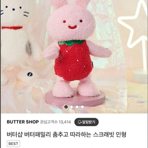 버터샵 춤추는 무빙 인형