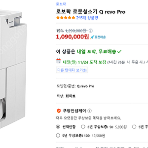 로보락 로봇청소기/ Q revo Pro