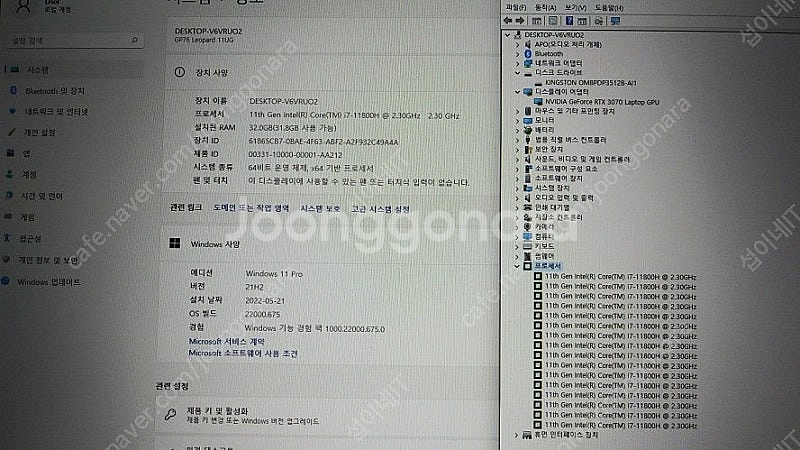 [판매]MSI GP76 11UG 17.3인치 게이밍 노...--8