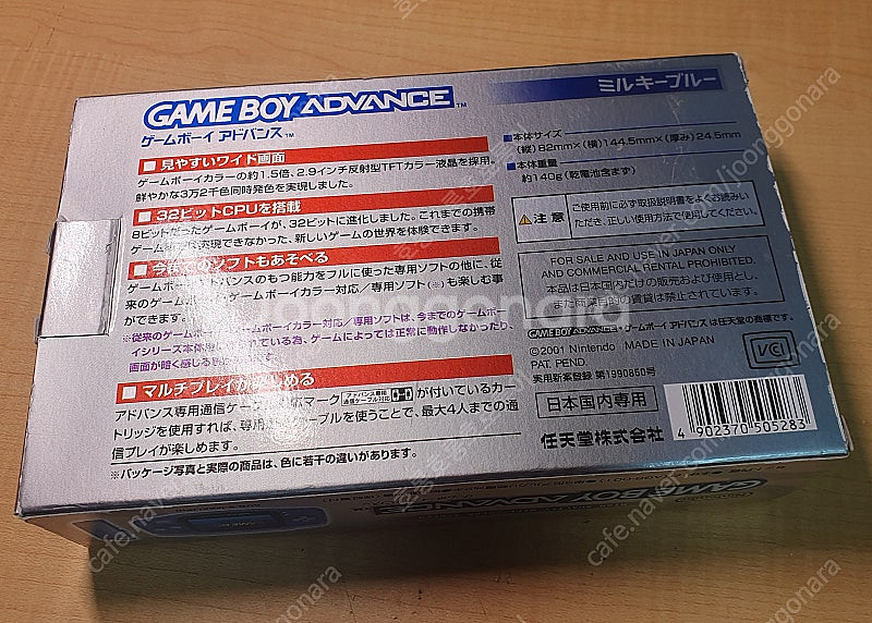 게임보이 어드밴스(GBA) 밀키블루 박스셋--1