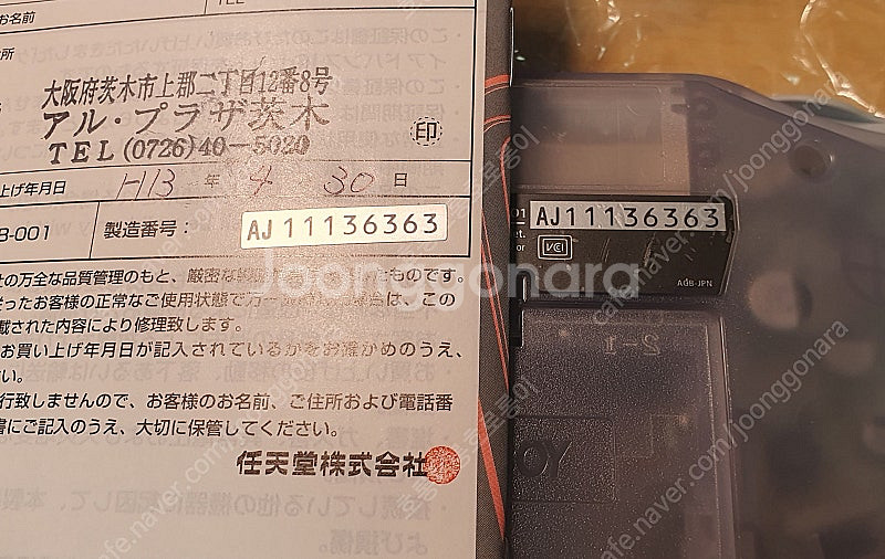 게임보이 어드밴스(GBA) 밀키블루 박스셋--3