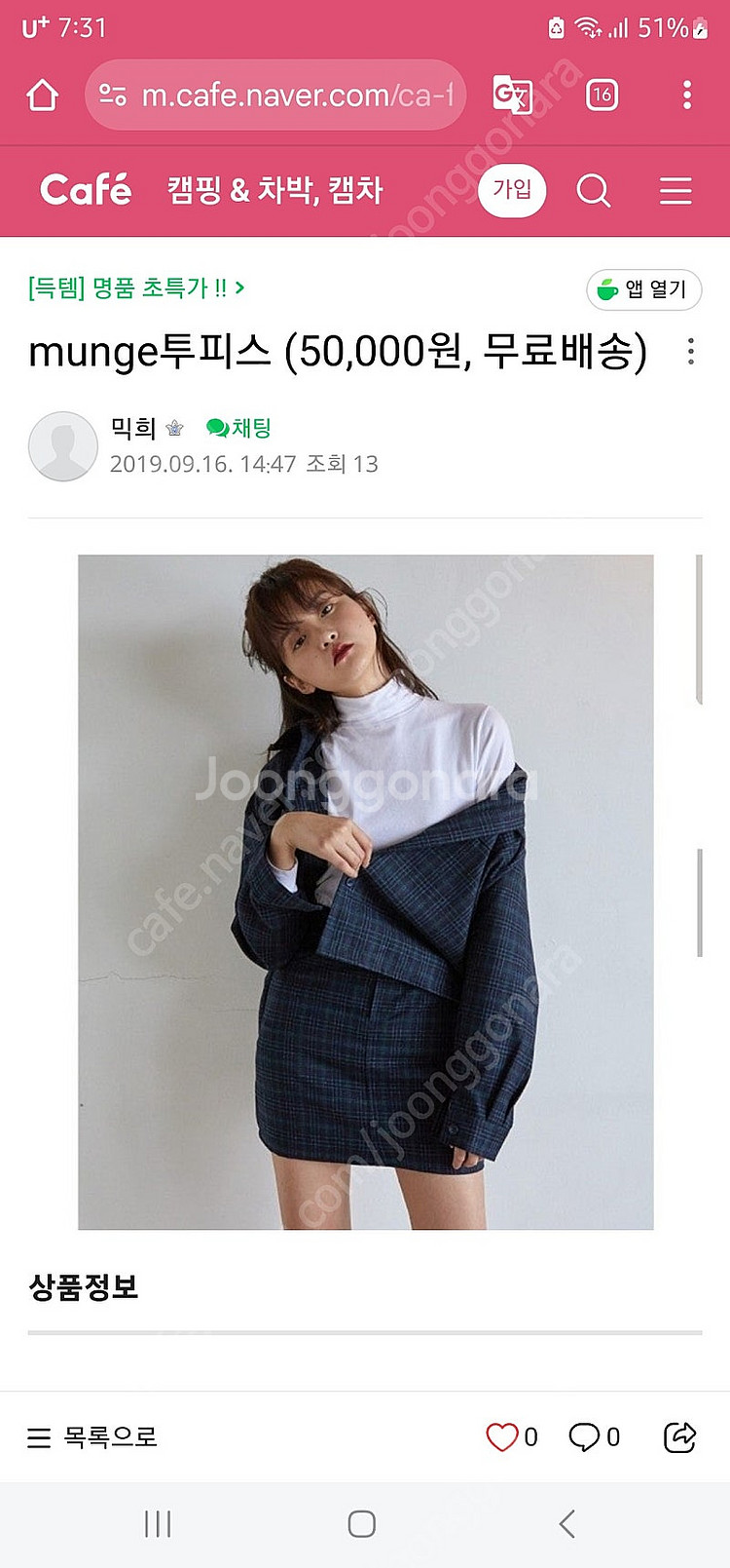munge 체크 셔츠 스커트 투피스--0