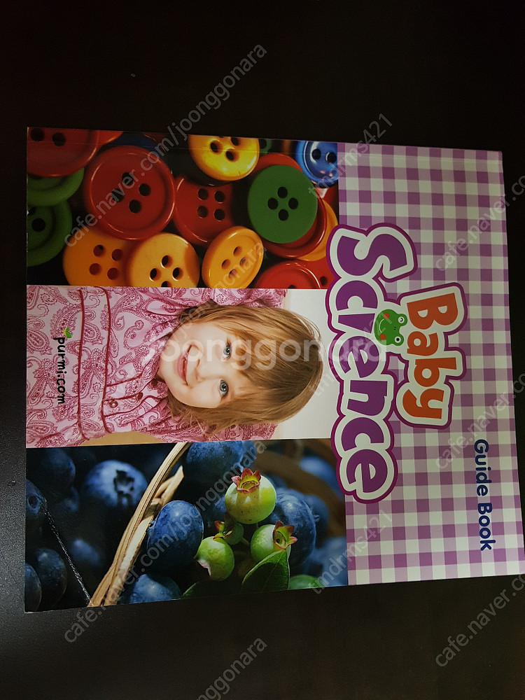 푸름이 베이비 사이언스 baby science 40권,...--2