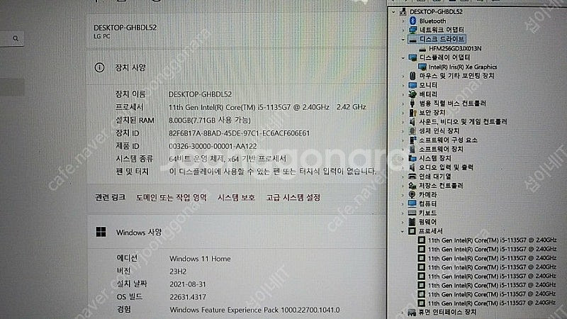 [판매]LG 11세대 올뉴그램 15.6인치 화이트 S급--8