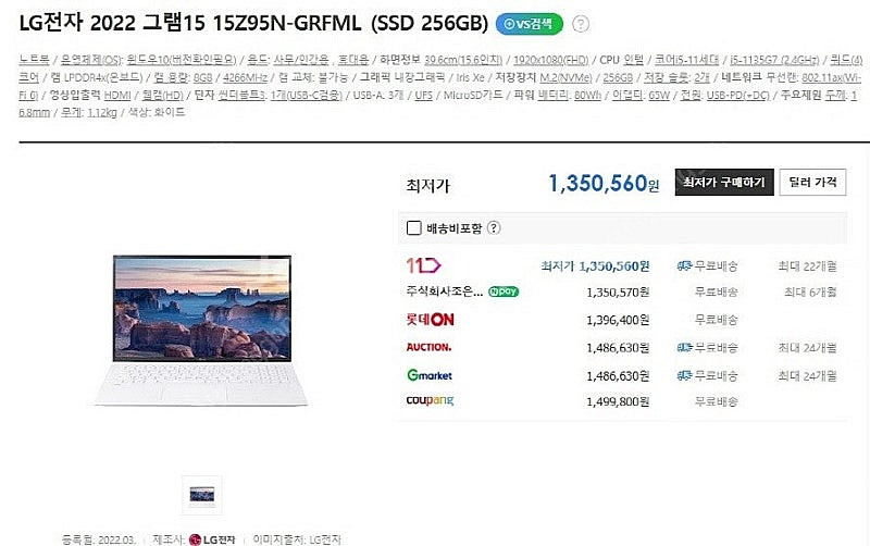 [판매]LG 11세대 올뉴그램 15.6인치 화이트 S급--9