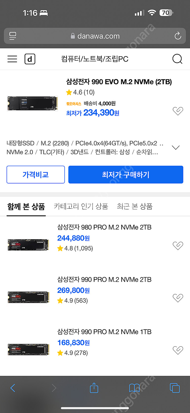 삼성 990 EVO NVME 2TB 미개봉 새제품 판매...--1