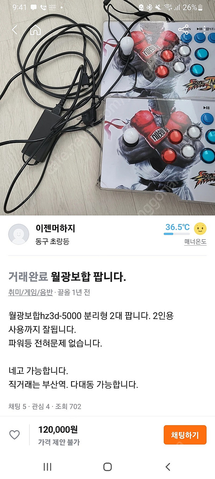 월광보합-해피짱 hz3d-5000 판매합니다--0