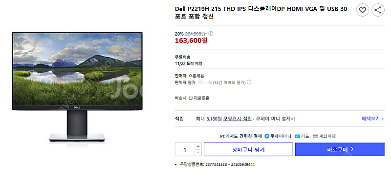DELL 델 피벗 22인치 S급 P2219H FHD I...--0