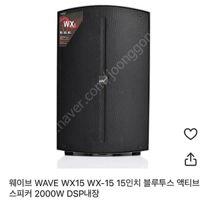 wx-15 15인치 블루투스 스피커