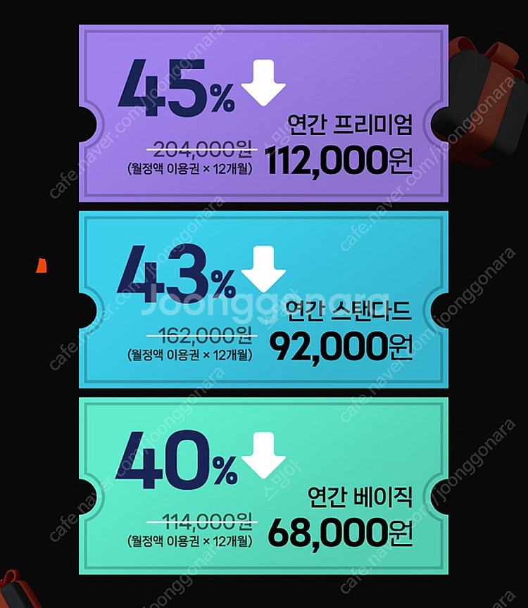 티빙 연간 프리미엄 공유--0