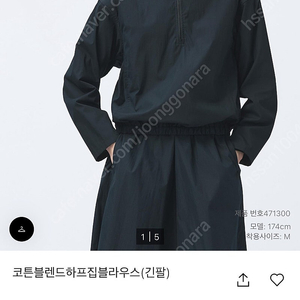 일본 유니클로U 24fw 코튼블렌드하프집블라우스 XL