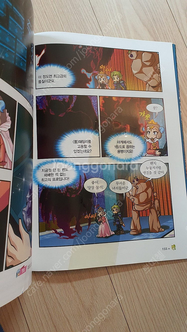 수학도둑1~91권 팝니다--5