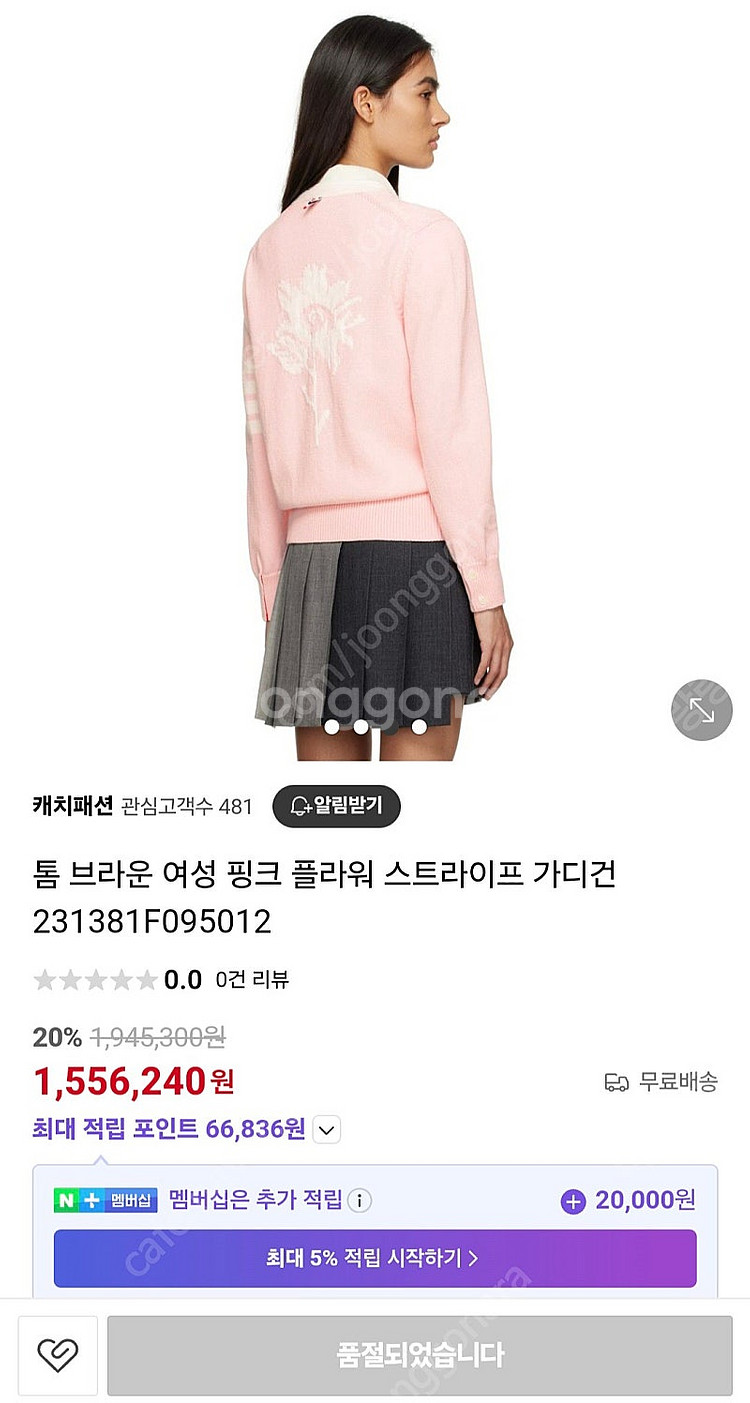 톰브라운 핑크가디건--0