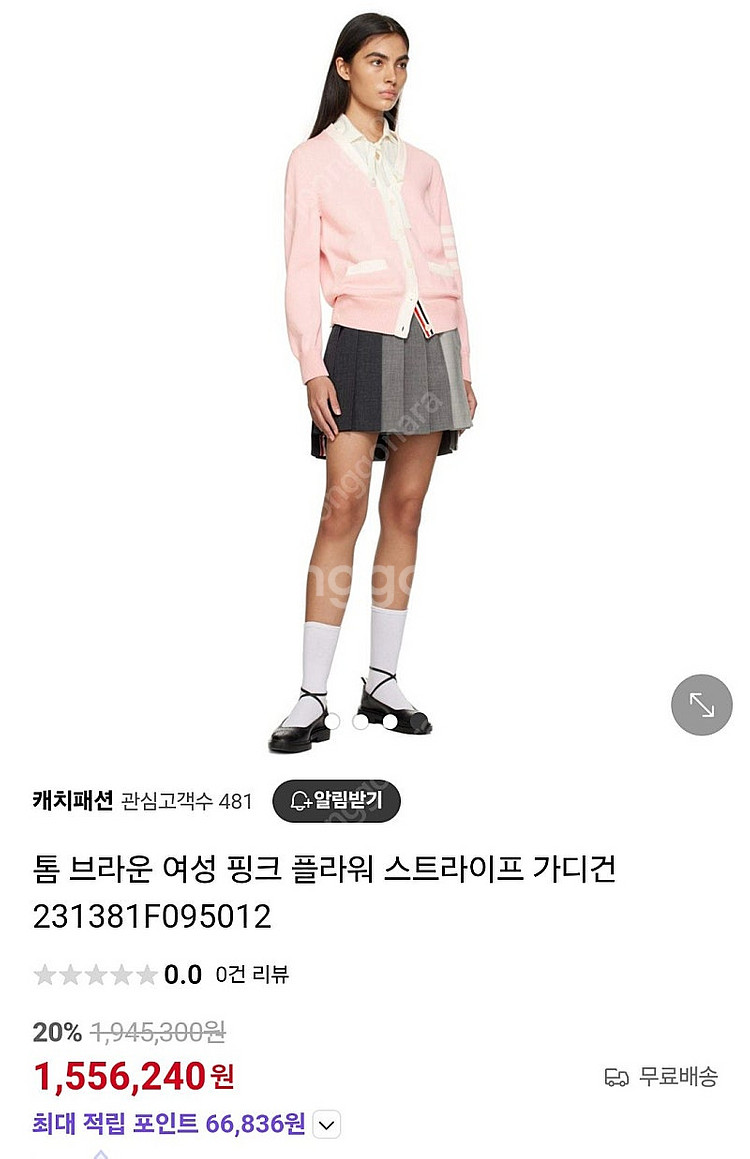 톰브라운 핑크가디건--1