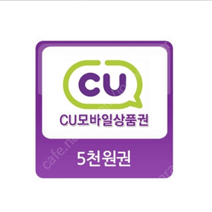 Cu 모바일 상품권 5천원권 2장 일괄