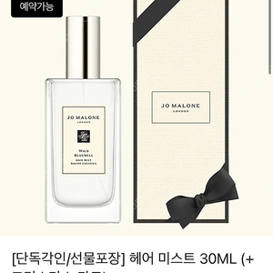 조말론 헤어미스트 30ml