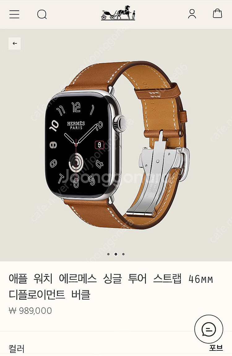 애플워치 에르메스 포브바레니아 디버클--0