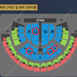 [ 1/11 1/12 서울 나훈아 콘서트 R석 나구역 5구역 6구역 10구역 2연석 4연석 양도 ]