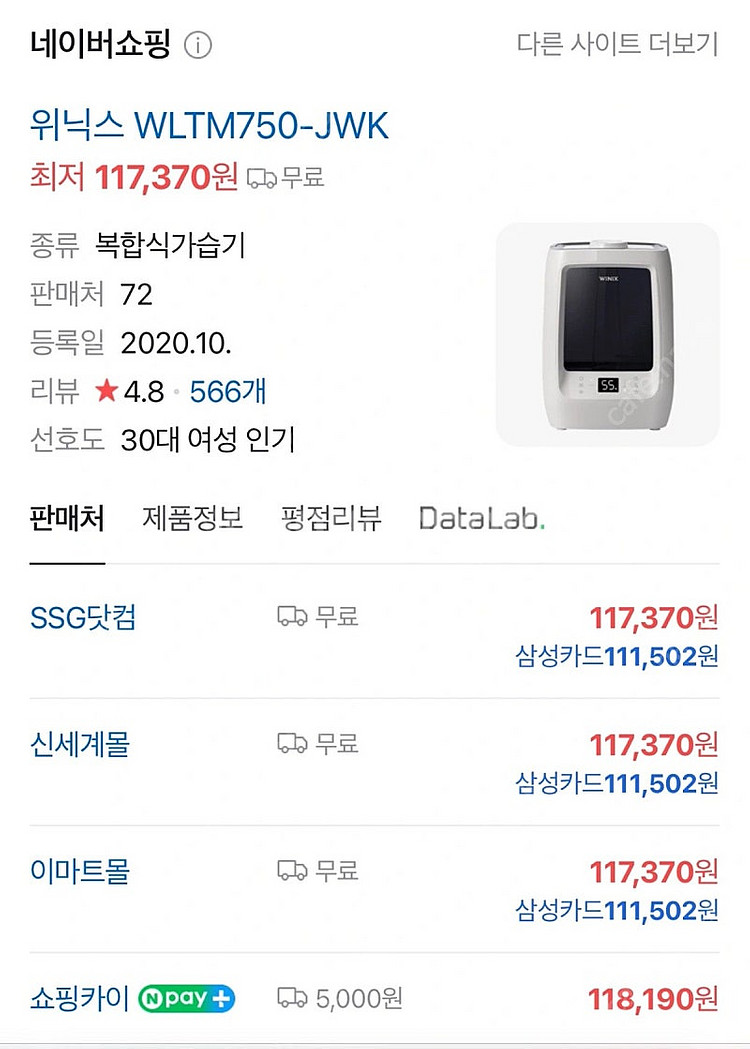 WINIX(위닉스) 초음파 가습기--4