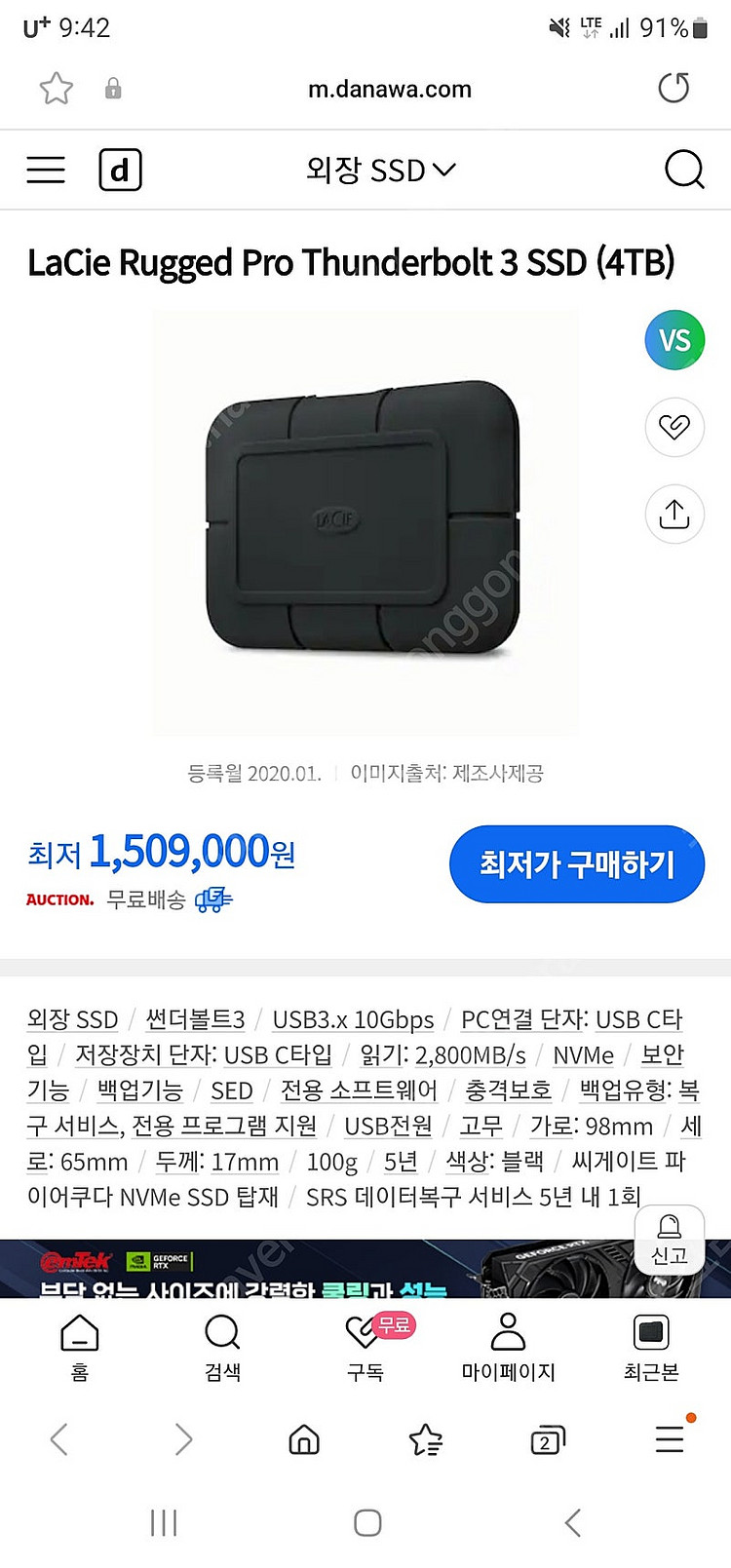SEAGATE LaCie SSD 외장하드 4TB 팝니다...--0