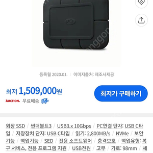 SEAGATE LaCie SSD 외장하드 4TB 팝니다...