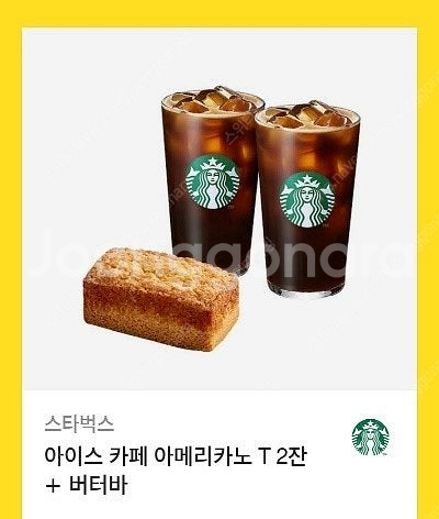 스타벅스 아메리카노 2잔+풍미가득 버터바 판매합니다^^--0
