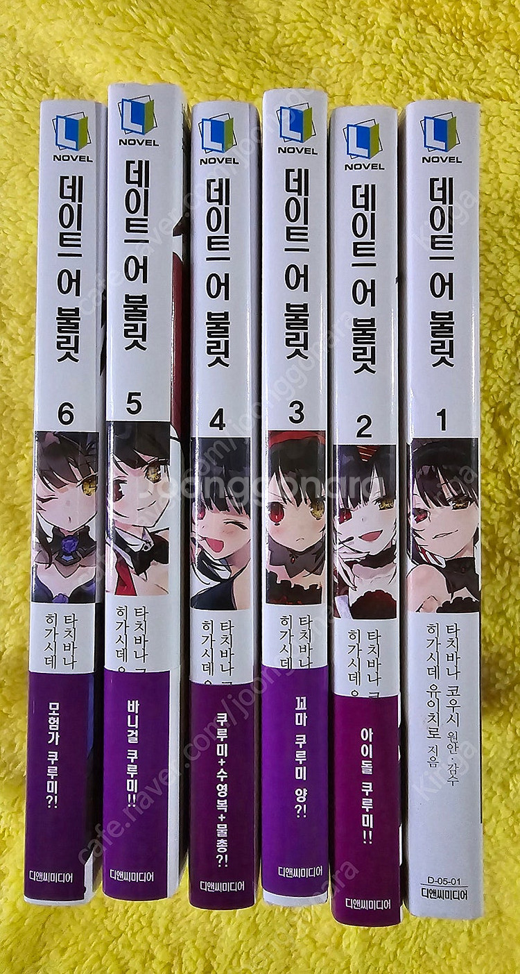 데이트 어 라이브 라노벨 시리즈 판매--3