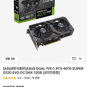 (미개봉)ASUS 4070 SUPER