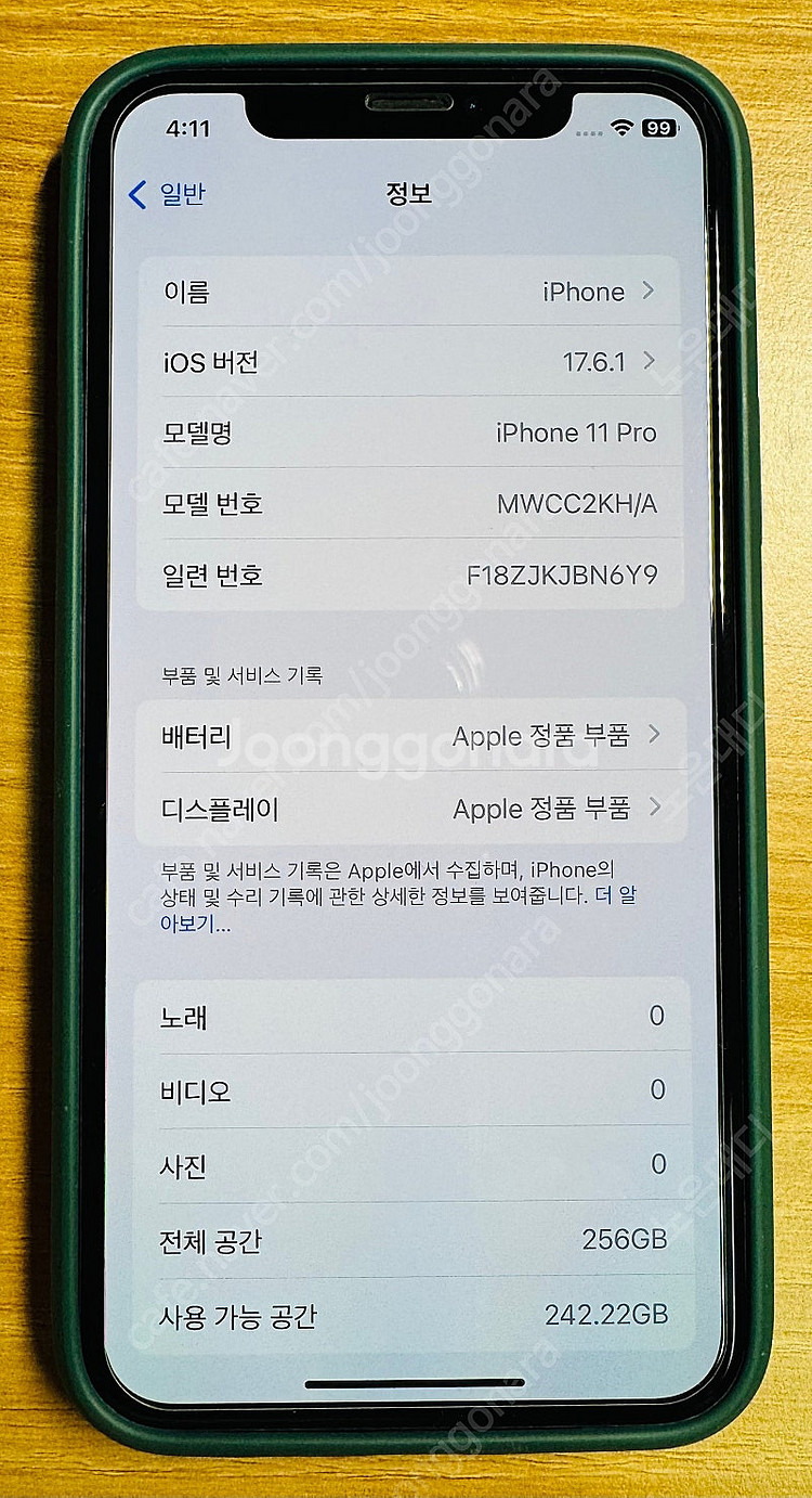 아이폰 11 프로 골드 256기가 상태 최상--8