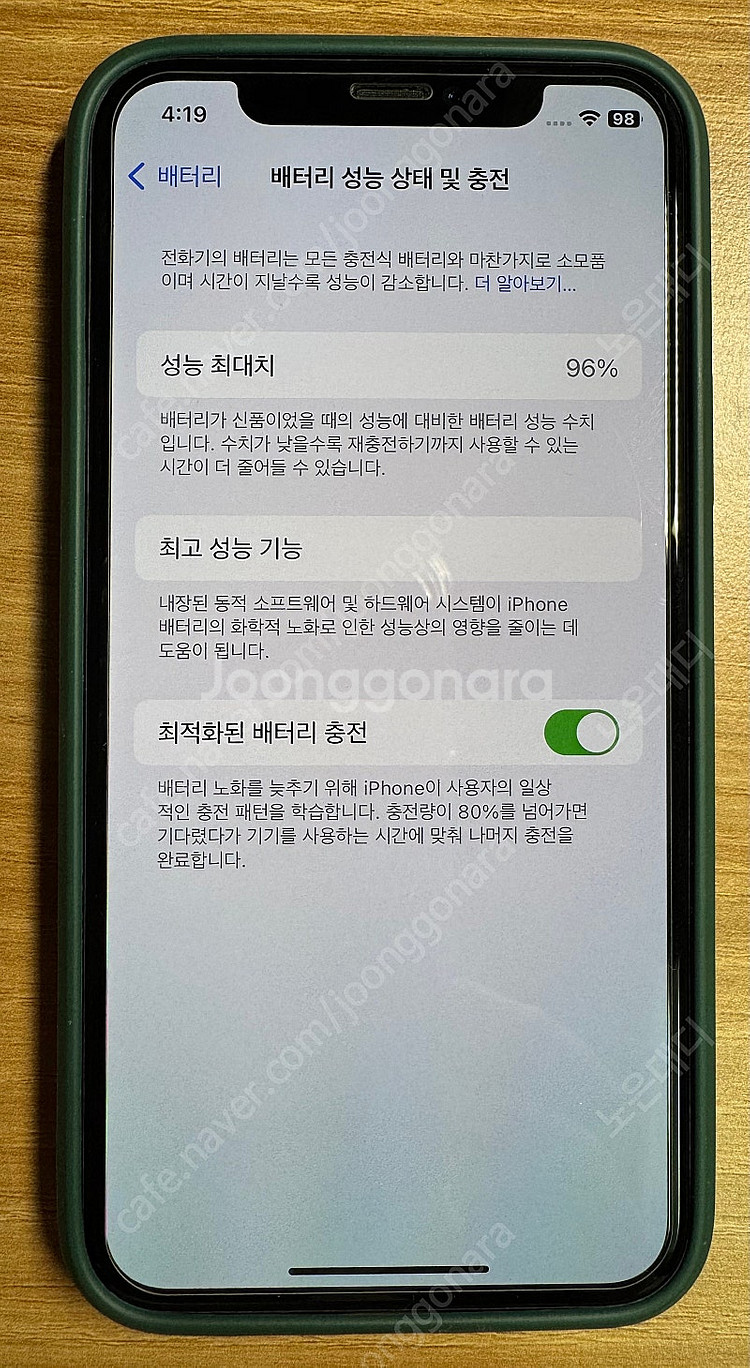 아이폰 11 프로 골드 256기가 상태 최상--9