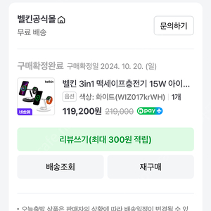 벨킨 3in1 부스트 차지 프로 새제품 팝니다