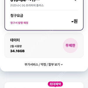 lg데이터팝니다 2기가 3천원