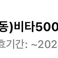 CU 비타500 4개 일괄 1600