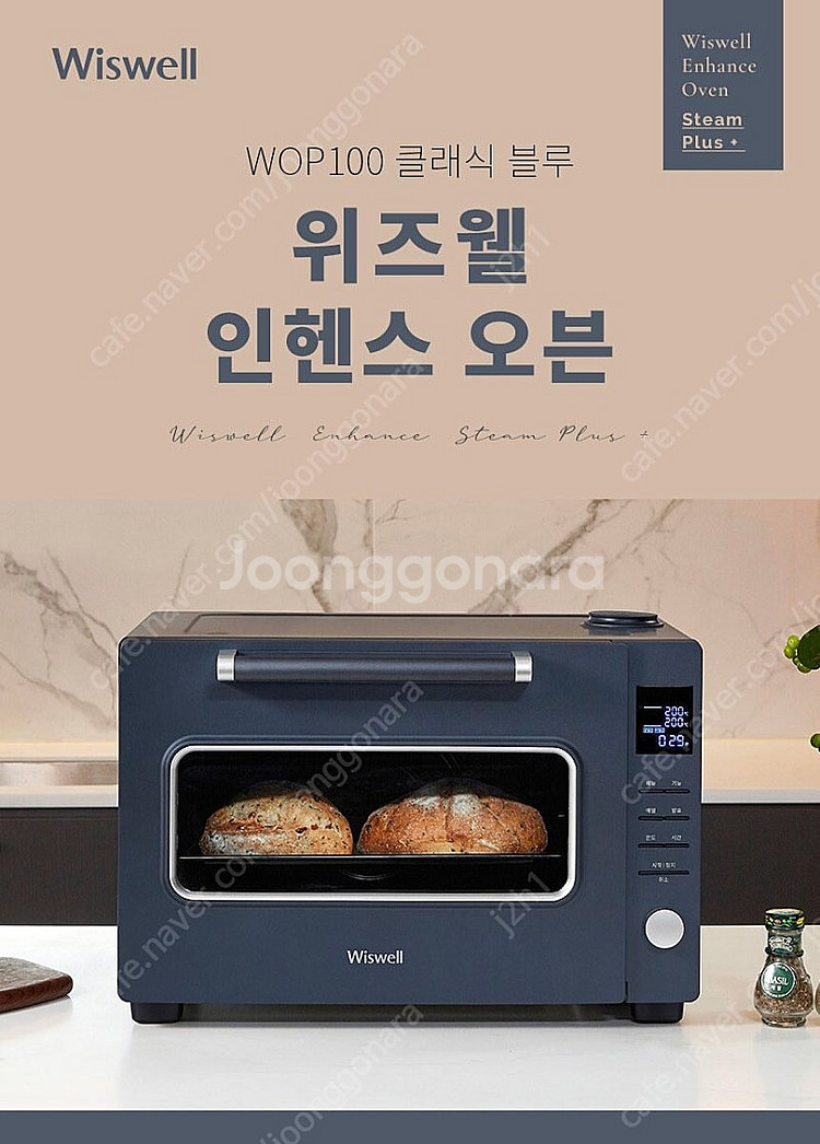 위즈웰 오븐 wop100--2