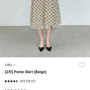 시엔느 ponte 스커트