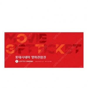 롯데시네마 관람권 2매 싸게 예매해드려용