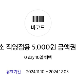 다이소 직영점용 5,000원 금액권 두장 (구매문의채팅으로연락주세요)