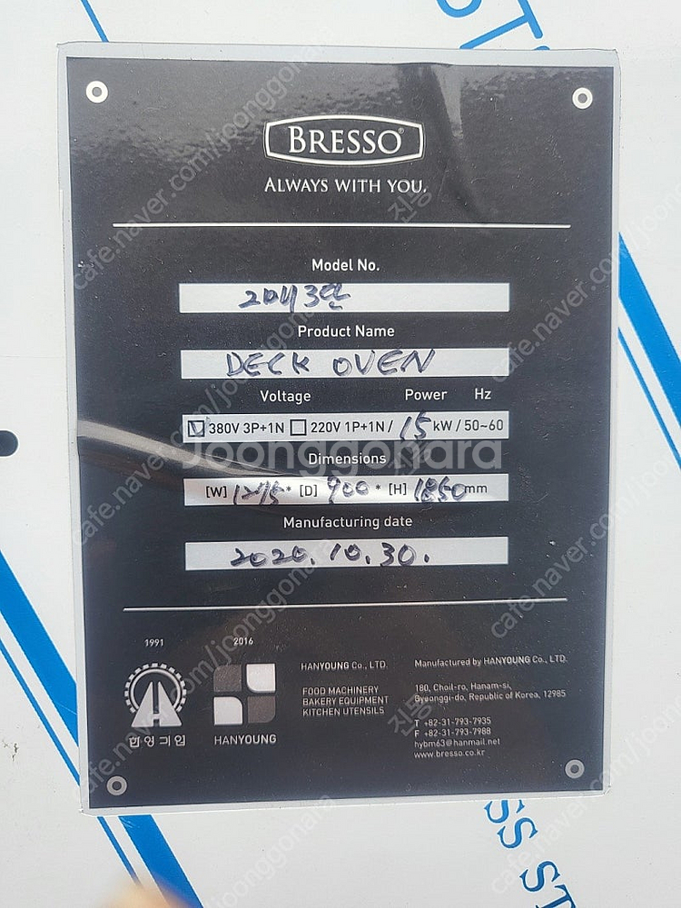 한영 브레쏘 데크오븐 2매3단 올스팀 돌판--4