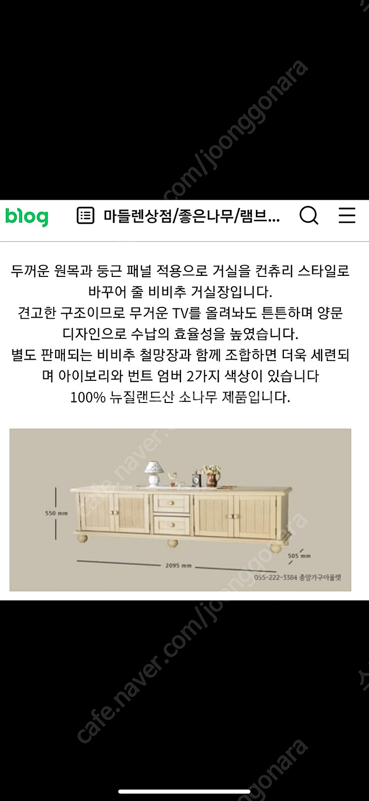 마들렌상점 비비추 거실장--8