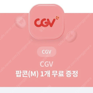 CGV 팝콘 M 1500원