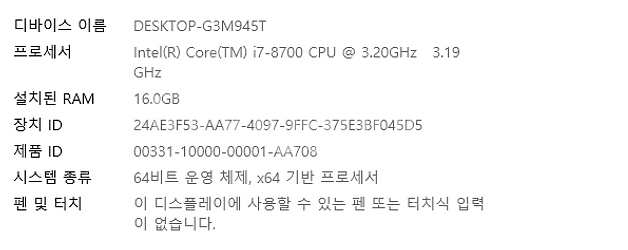 개인) i7 8700 / 1070 게임용 본체 팝니다--4