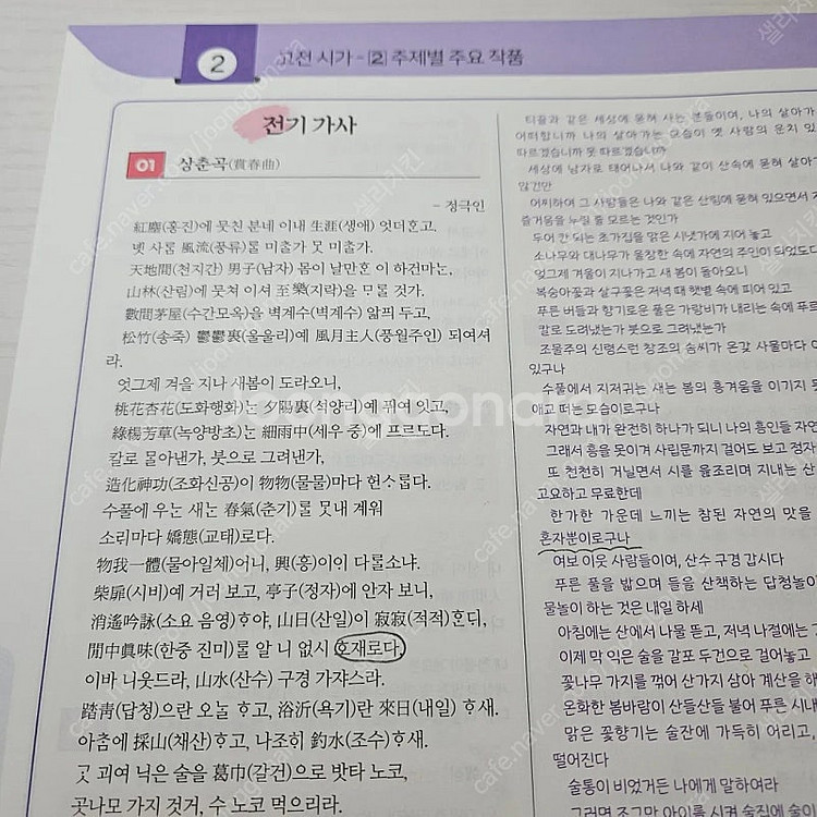 2020 국왕국어 요정 노트--1