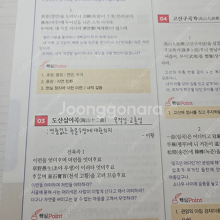 2020 국왕국어 요정 노트--2