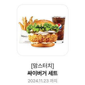 오늘까지 싸이버거 세트 6000원